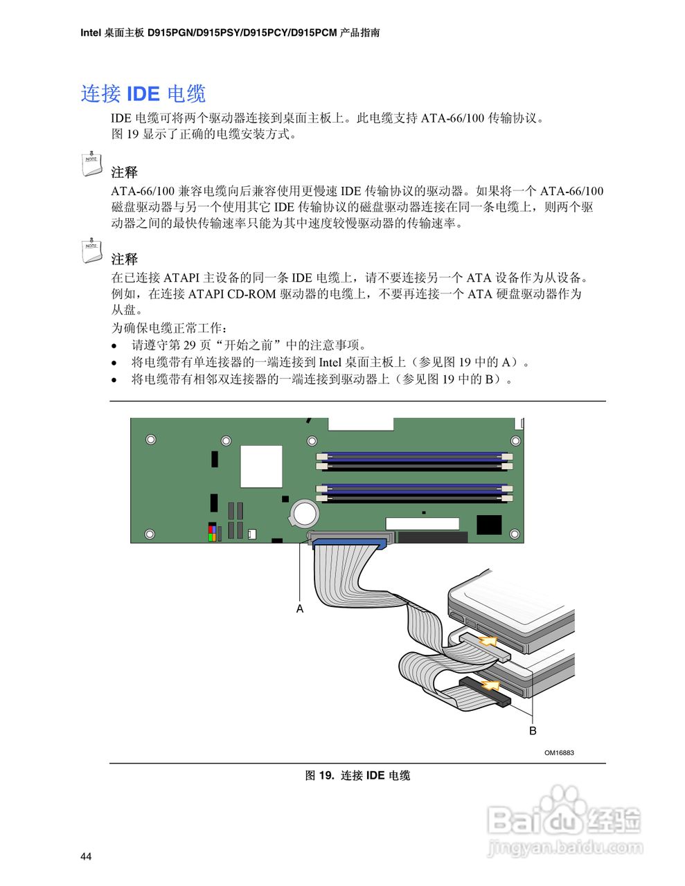 Intel D915PCM主板说明书:[5]