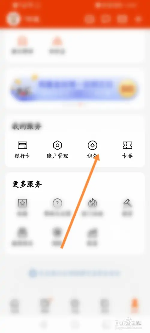 天天基金在哪使用积分兑换月卡