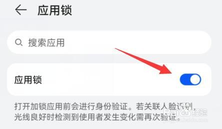 微信怎么设置锁屏显示消息内容