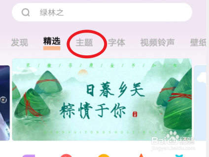 vivos7图标大小怎么调