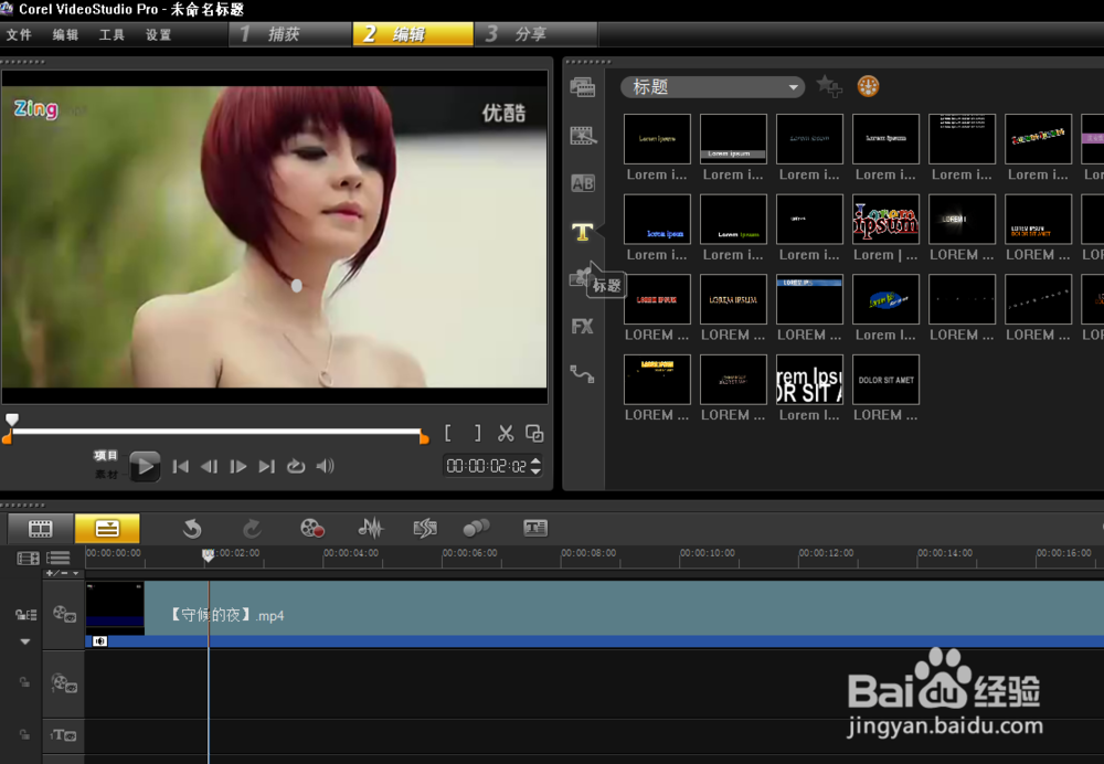 怎么在视频中添加字幕