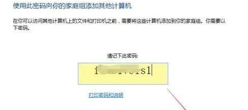 win10组家庭局域网如何操作？