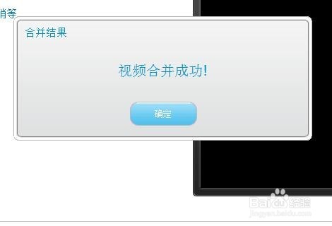 如何合并视屏