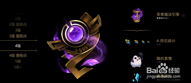 lol新版荣誉系统详解，可领限定皮肤