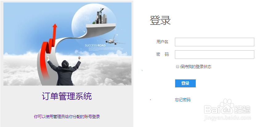 如何完成订单管理系统开发