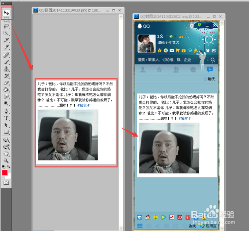 如何使用photoshop合并两张图片(图层)
