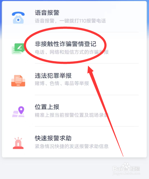 被骗了1000怎么网上报案