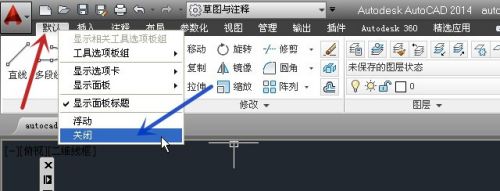 Autocad显示面板不见了怎么办,如何重新显示