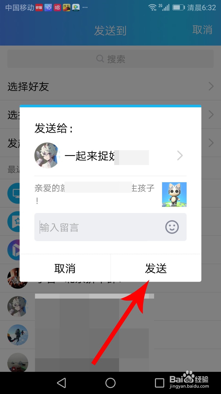一起来捉妖配猫什么意思