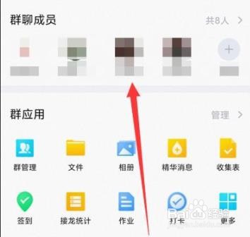 qq禁言怎么解除