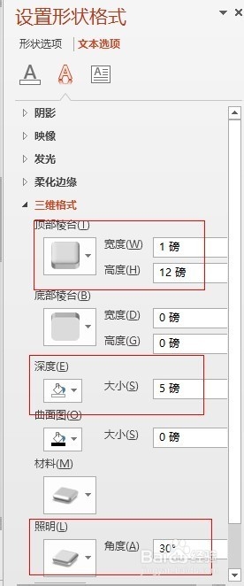 使用PPT2013制作超炫金属质感字体