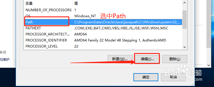 win10如何安装配置jdk环境