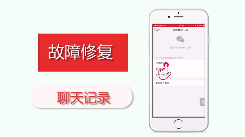 如何恢复微信删除的聊天记录