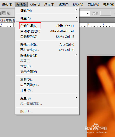 ps怎么自动色调使偏色照片恢复？