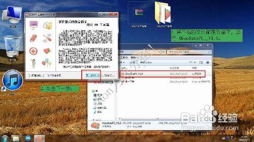 电脑忘记开机密码？WIN7忘记开机密码破解方法。