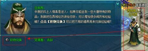 大唐真龙2升级攻略