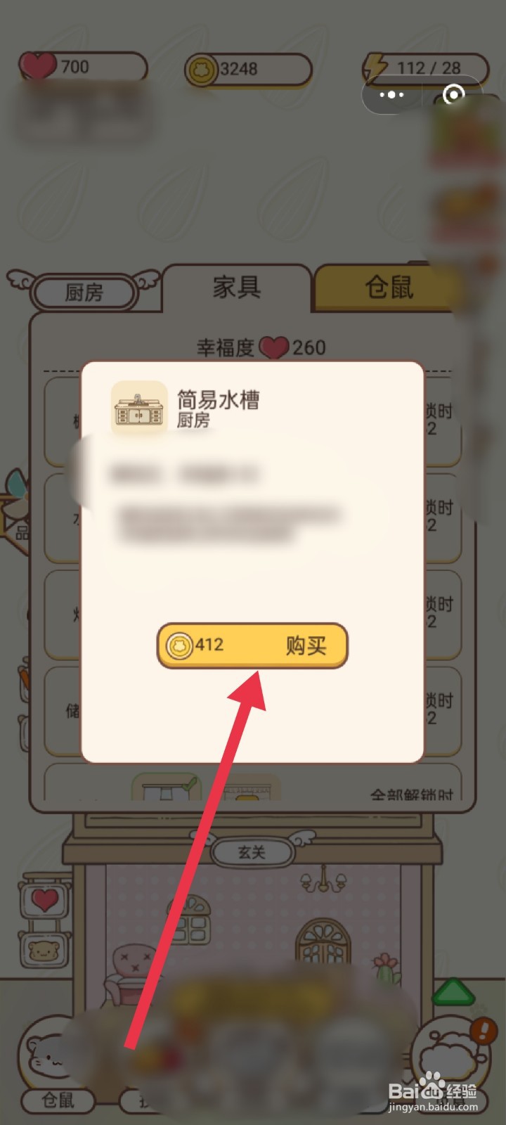 仓鼠公寓怎么建造厨房简易水槽