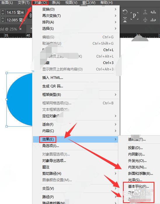 InDesign圆形添加羽化效果技巧分享