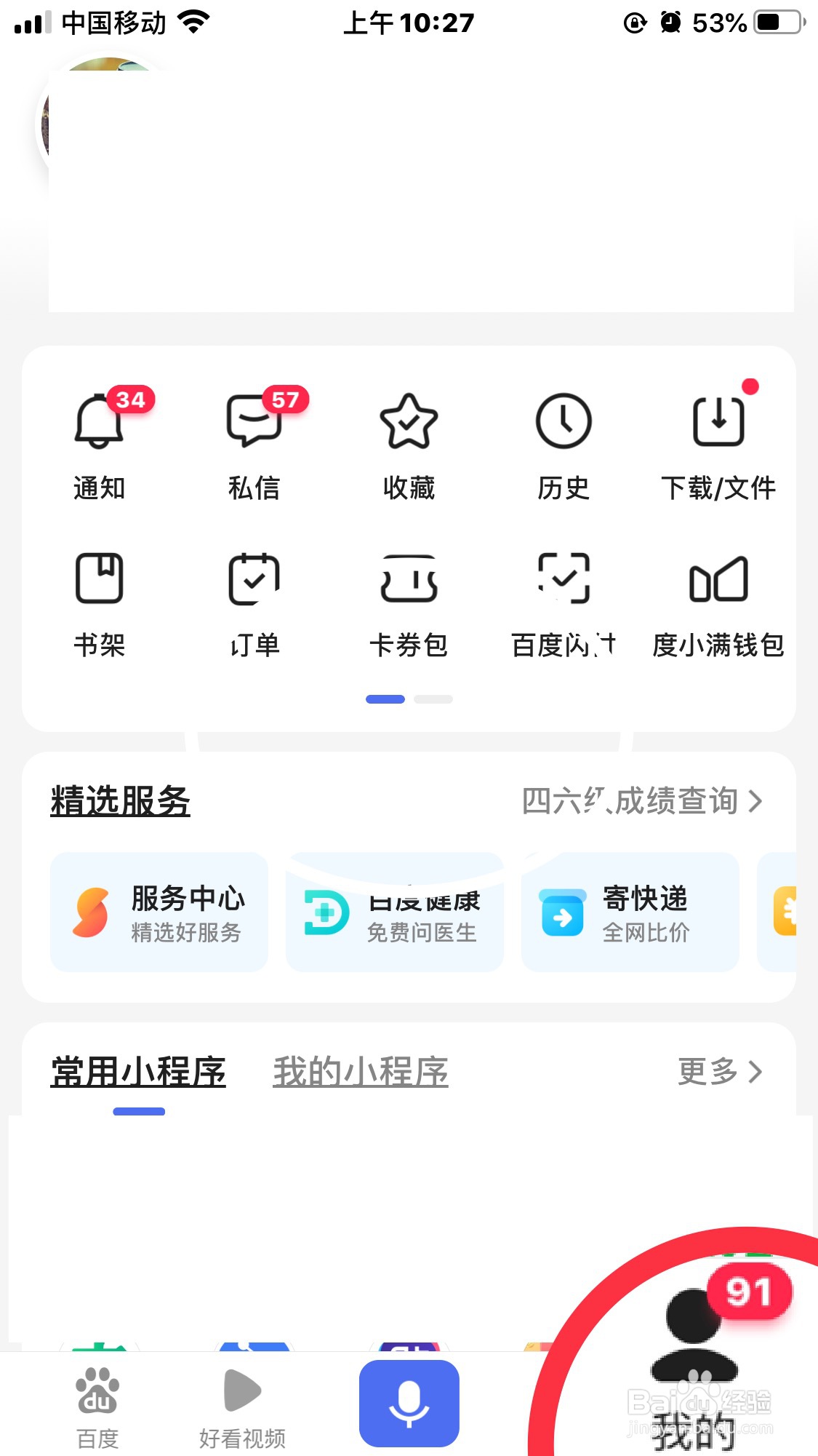 怎么进行线上问诊