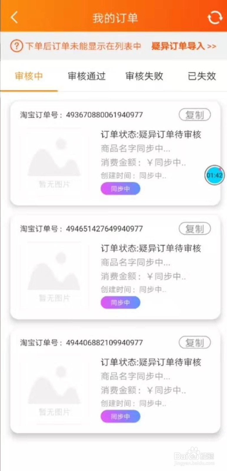 购物如何报销