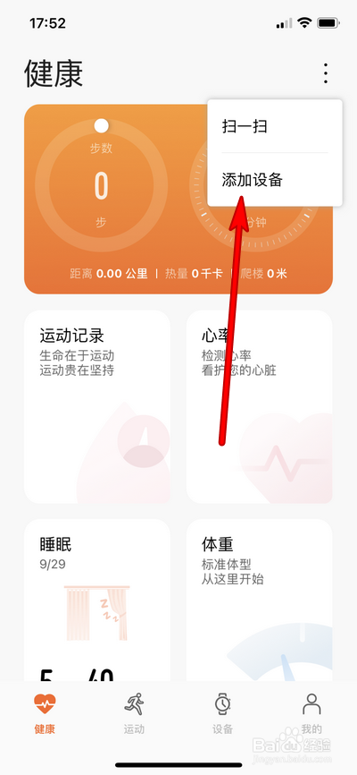 苹果手机怎么连接华为手表gt2