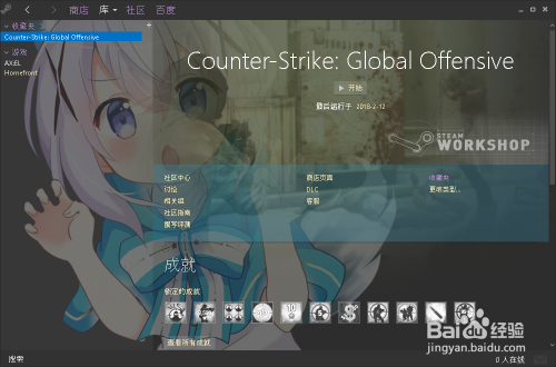 Steam界面皮肤怎么更换