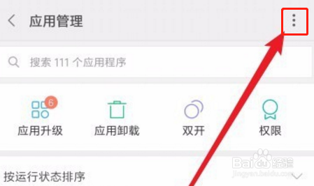 小米设置默认浏览器