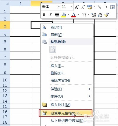 怎样在Excel 表格中画斜线?