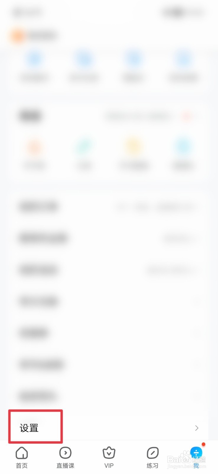 作业帮如何添加快递地址