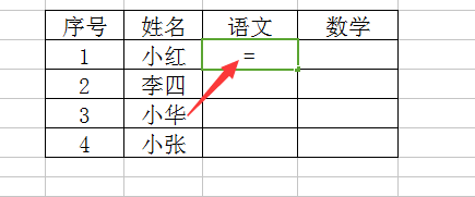 在Excel中如何使用VLOOKUP函数