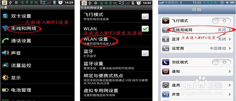 BL-MP01/02 拨号设置——手机设置