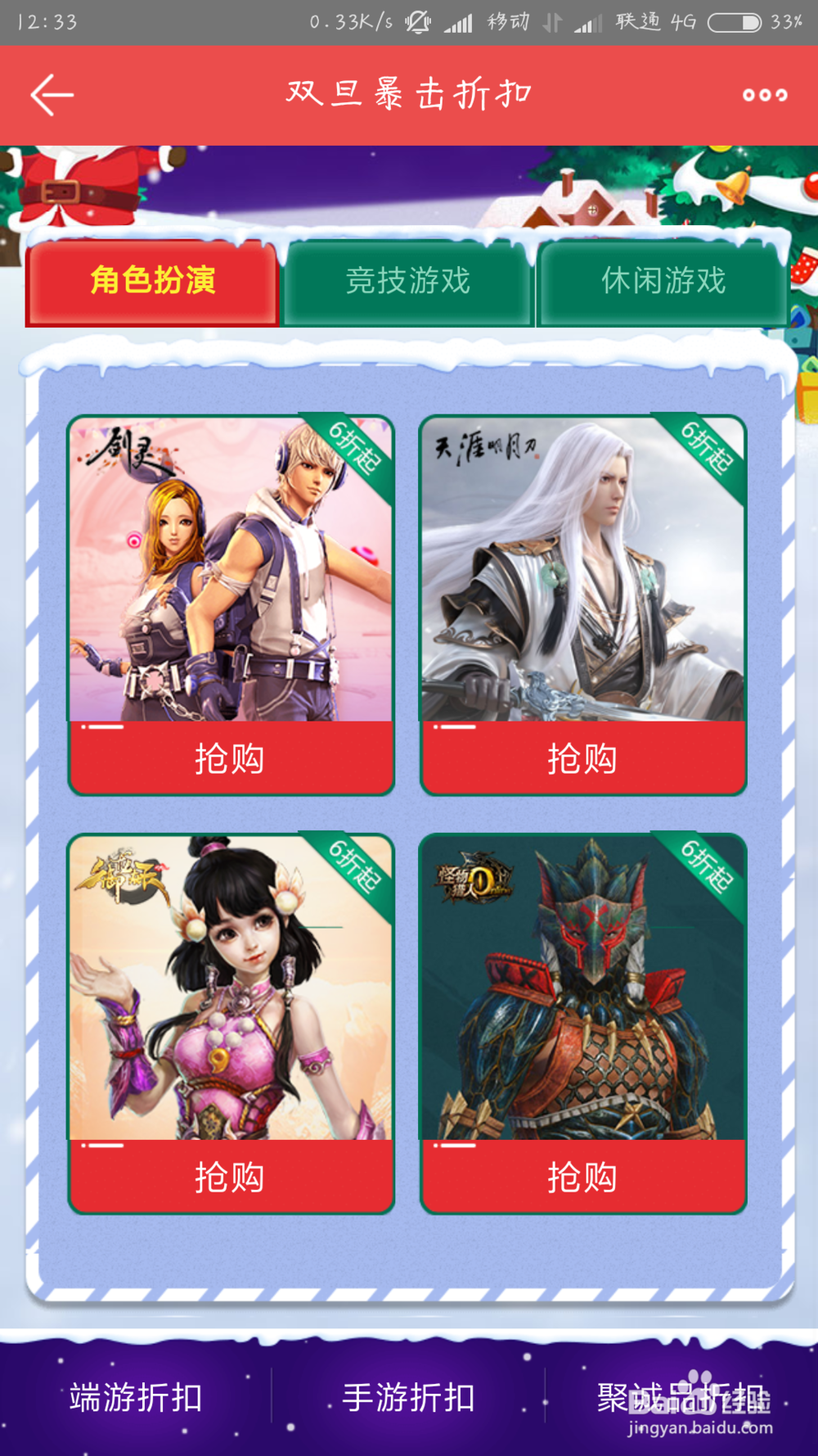 掌上道聚城最新活动