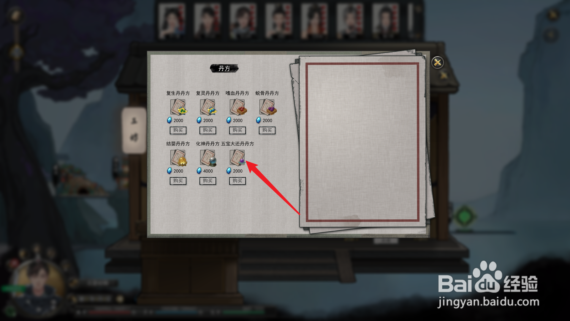 鬼谷八荒怎么复活道侣