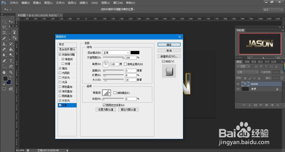 金属字体PS教程