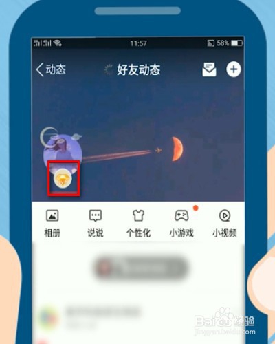 怎么查看QQ黄钻什么时候到期？