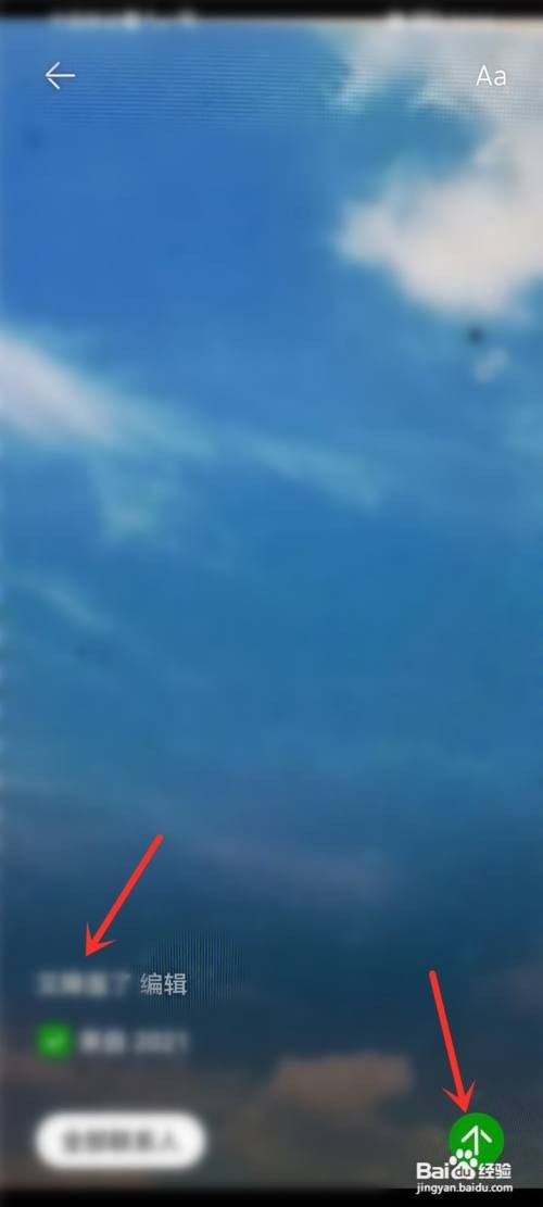 华为畅连如何发此刻照片