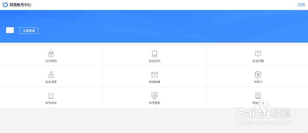 梦幻西游忘了密保卡的序列号怎么办