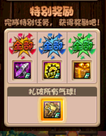 地下城与勇士比比的飞镖大挑战