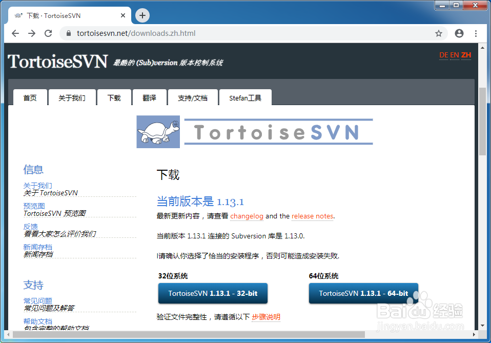 SVN客户端的安装和运行