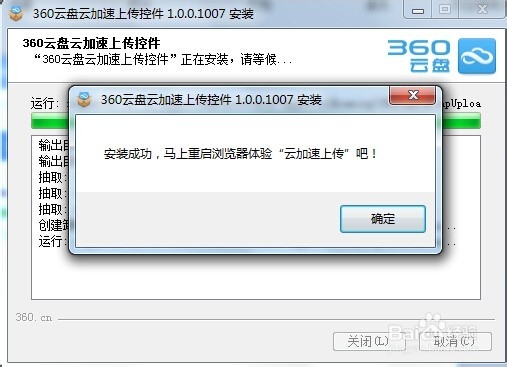 360云盘上传速度慢怎么办