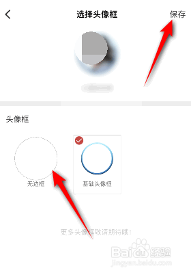 游侠网是如何去除头像边框的