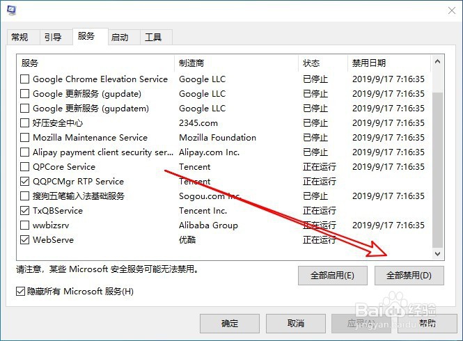 win10系统出现Werfault.exe应用程序错误怎么办