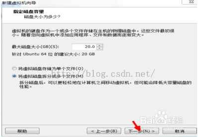 图解安装Ubuntu虚拟机