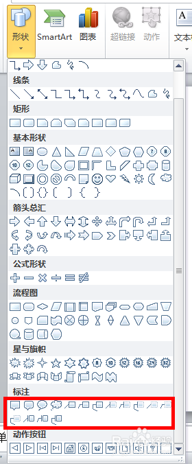 PPT怎么给图片人物加上语言标注?