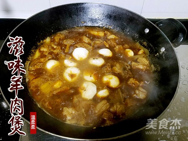 滋味羊肉煲的做法