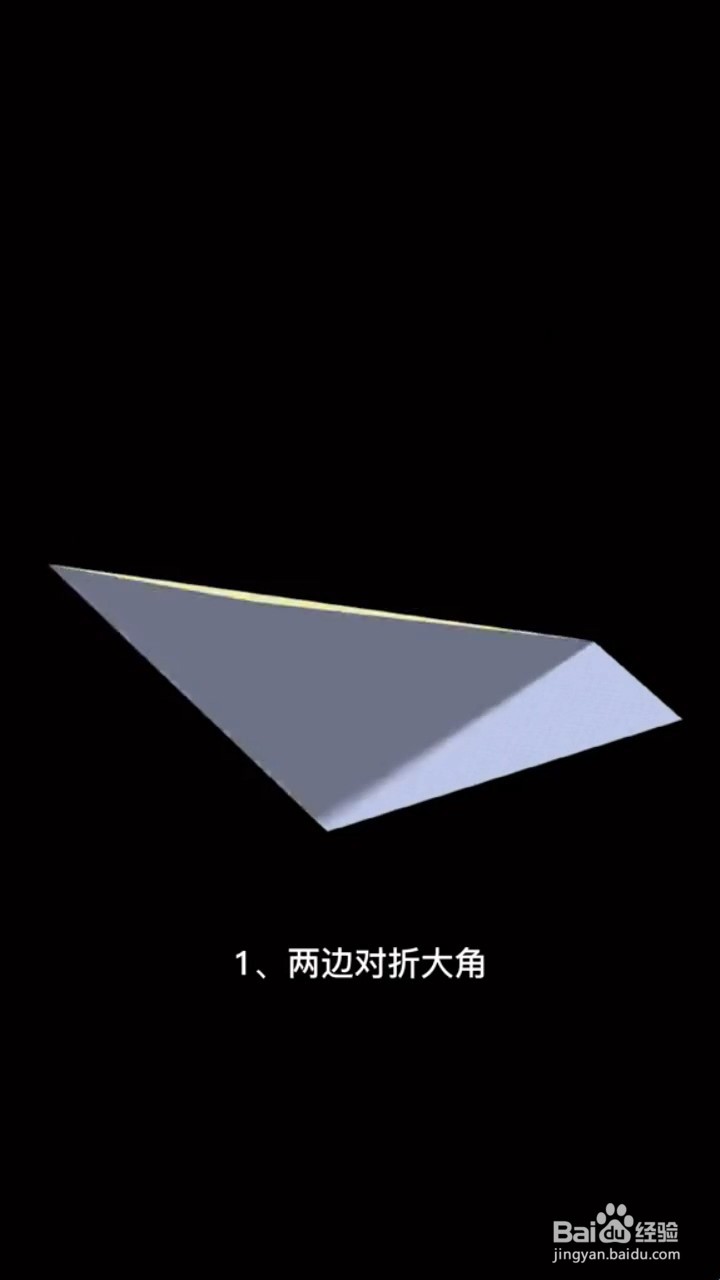 如何用折纸折出世界上最远的纸飞机