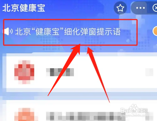弹窗3怎么解除 隔离要求