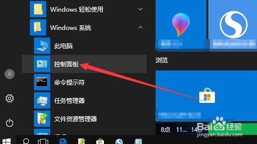 Win10设备管理器在哪里怎么样打开设备管理器