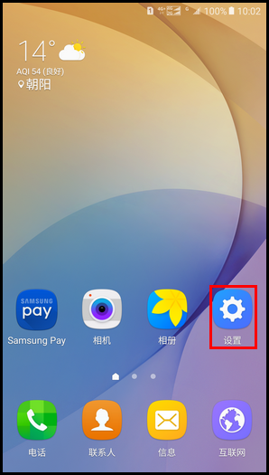 Samsung Galaxy On7(2016) SM-G6100 (6.0.1)如何开启使用指纹登录网站?