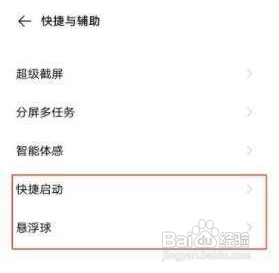 vivos12怎样开启悬浮球